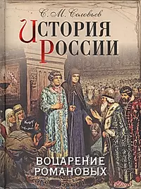 Книги историческая русь
