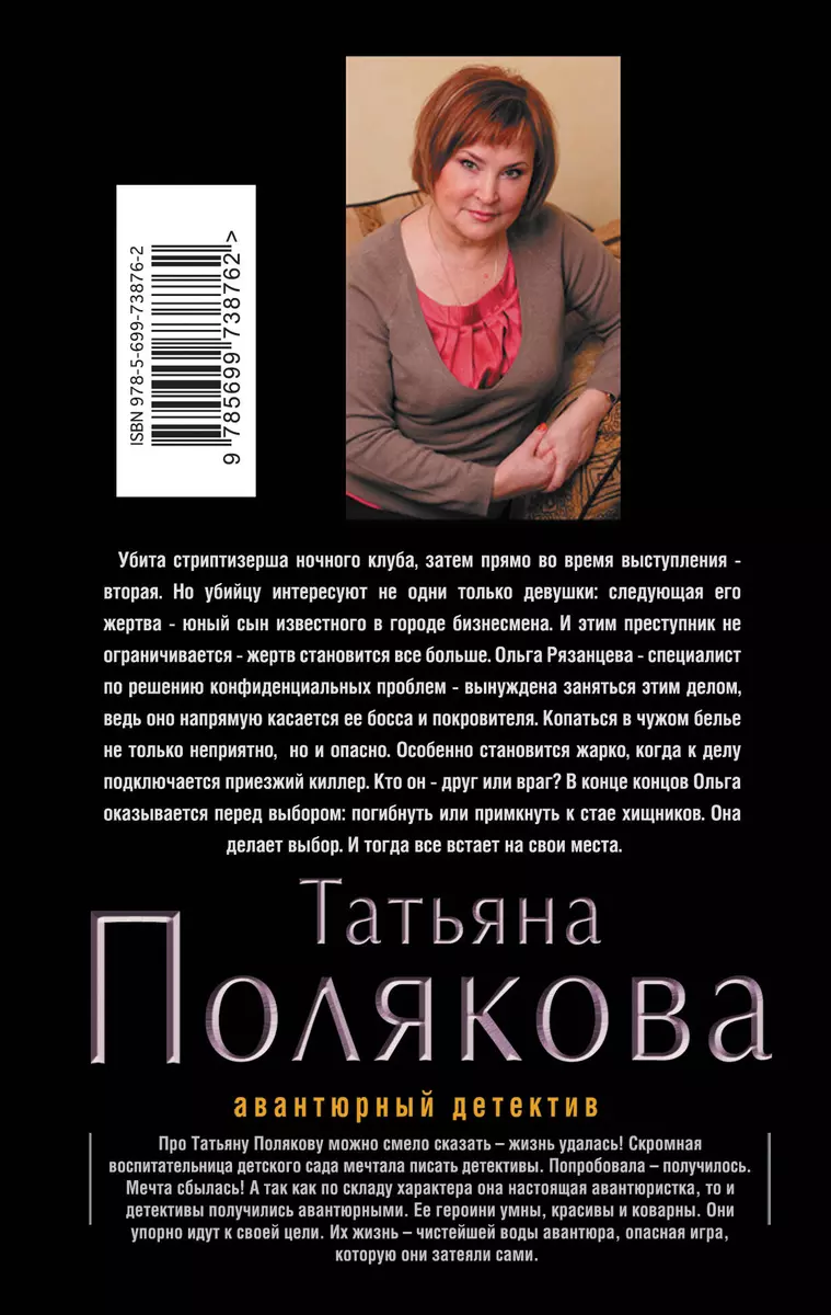 Все в шоколаде : роман - купить книгу с доставкой в интернет-магазине  «Читай-город». ISBN: 978-5-69-973876-2