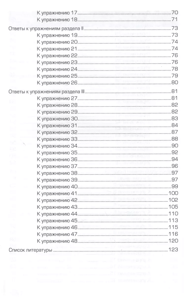 Сборник упражнений для чтения чертеж. по инженер. графике Уч. пос. (7 изд)  (ПО) Миронов - купить книгу с доставкой в интернет-магазине «Читай-город».  ISBN: 978-5-44-681052-9