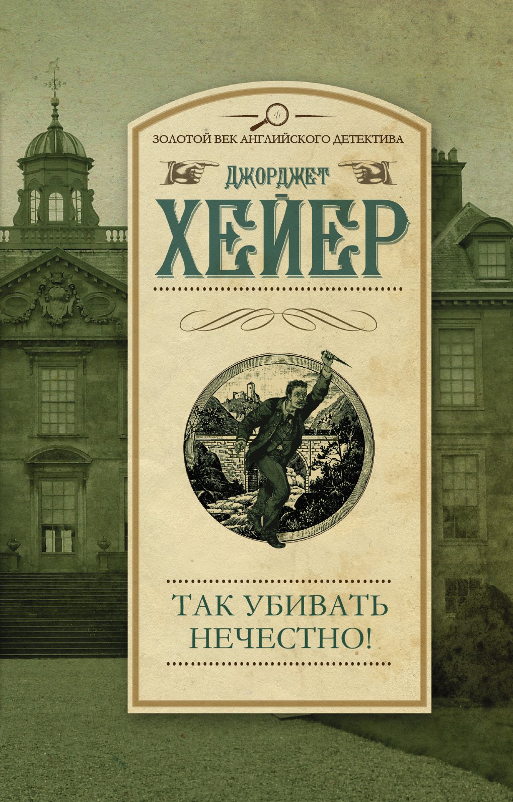 

ДетАнгЛучшее.3ВАД(м).Так убивать нечестно!