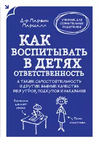 Развитие ребенка книга для родителей. Книги по воспитанию детей. Книги для родителей по воспитанию детей. Как воспитать ребенка книга. Книга родители и дети.