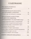 Расколдуйте невидимку: Как преодолеть детскую застенчивость - купить книгу  с доставкой в интернет-магазине «Читай-город». ISBN: 978-5-91-761016-0