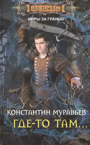 Книги про константина