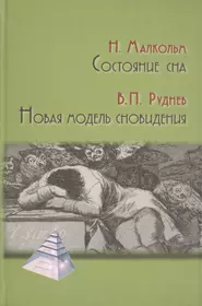 Социальная психология Учеб. (2 изд) (БакалаврАК) Алтунина - купить книгу с  доставкой в интернет-магазине «Читай-город». ISBN: 978-5-53-408736-9