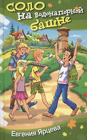 Лето - лучшая пора. Ярцева е в. Ярцева е. Ярцева е в. Ярцева е в.