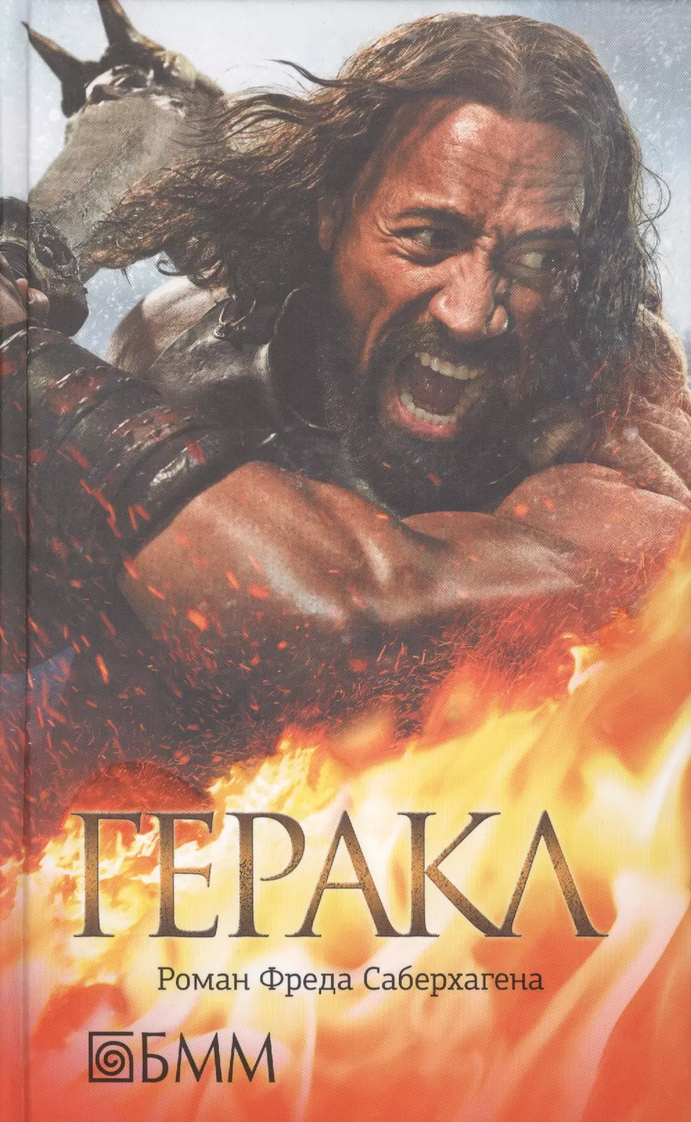 Геракл геракл геракл начало легенды 2 dvd