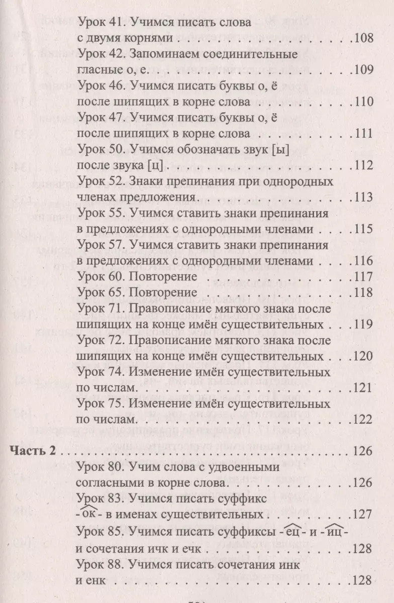 Все домашние работы за 3 класс по русскому языку и литературному чтению.  