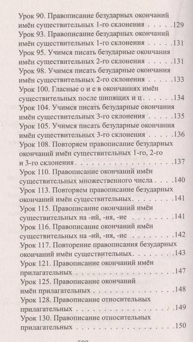 Все домашние работы за 3 класс по русскому языку и литературному чтению. 