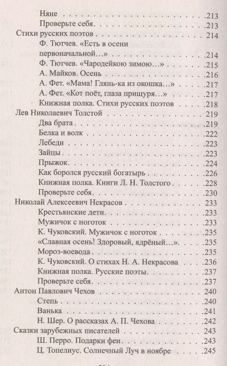 Все домашние работы за 3 класс по русскому языку и литературному чтению.  