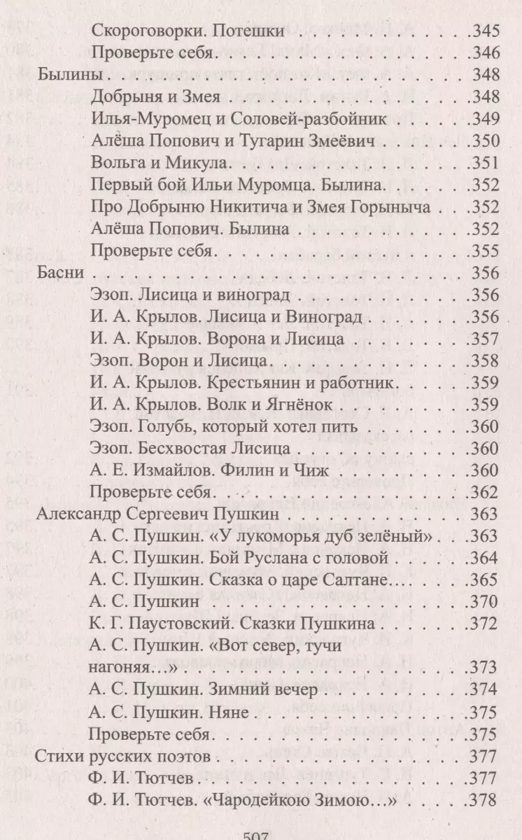 Все домашние работы за 3 класс по русскому языку и литературному чтению.  