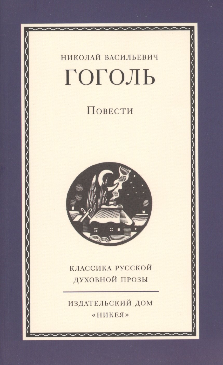 

Повести
