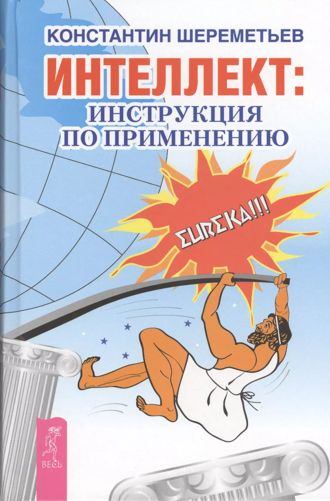 Интеллект: инструкция по применению советова саша зато тебе поможет инструкция по применению ребёнка от 0 3 лет