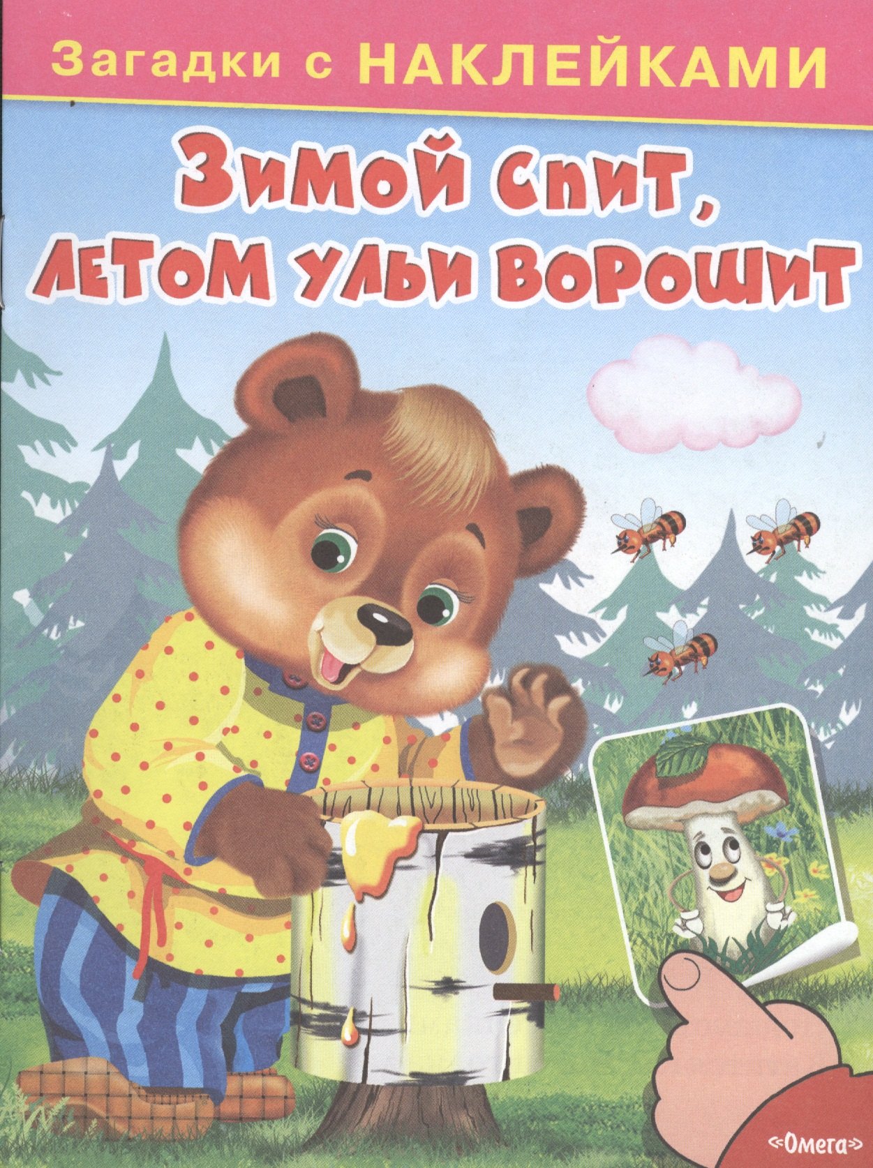 Загадка зимой и летом 1 цветом