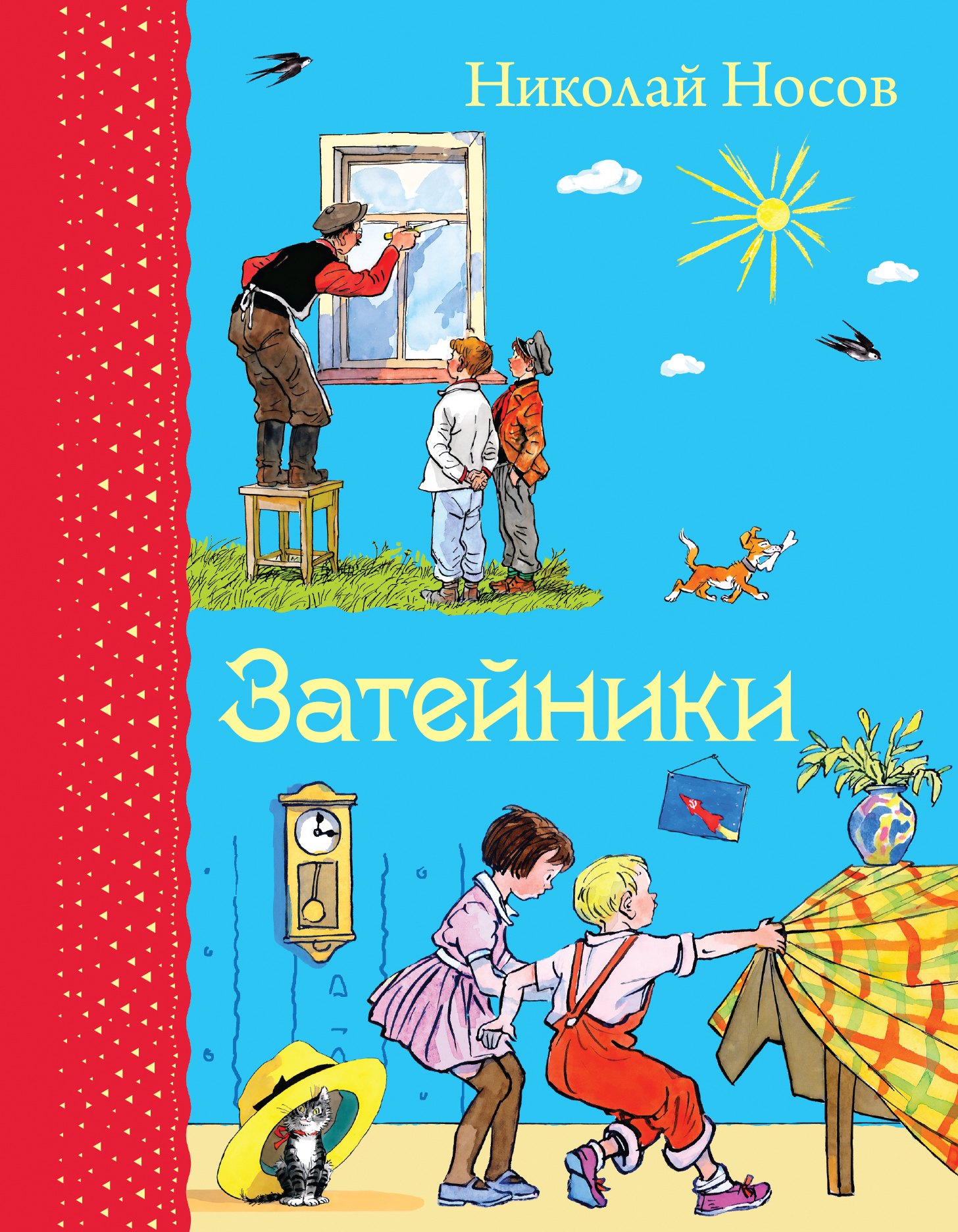 

Затейники