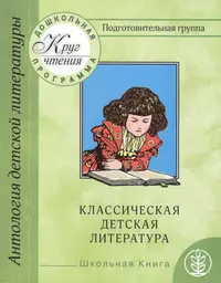 Книги из серии «Программа Счастливый ребенок м» | Купить в  интернет-магазине «Читай-Город»