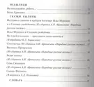 Круг чтения. Дошкольная программа. Подготовительная группа. Часть первая.  Антология детской литературы. Русский фольклор. Песенки. Календарные  обрядовые песни. Игровой фольклор. Небылицы. Сказки. Былины - купить книгу  с доставкой в интернет-магазине ...