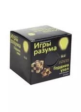 Головоломка Игры разума Гордиев узел (544517) (дерево) (3+) (коробка)  (2434069) купить по низкой цене в интернет-магазине «Читай-город»