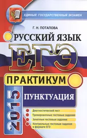 Потапова Галина Николаевна | Купить книги автора в интернет-магазине  «Читай-город»