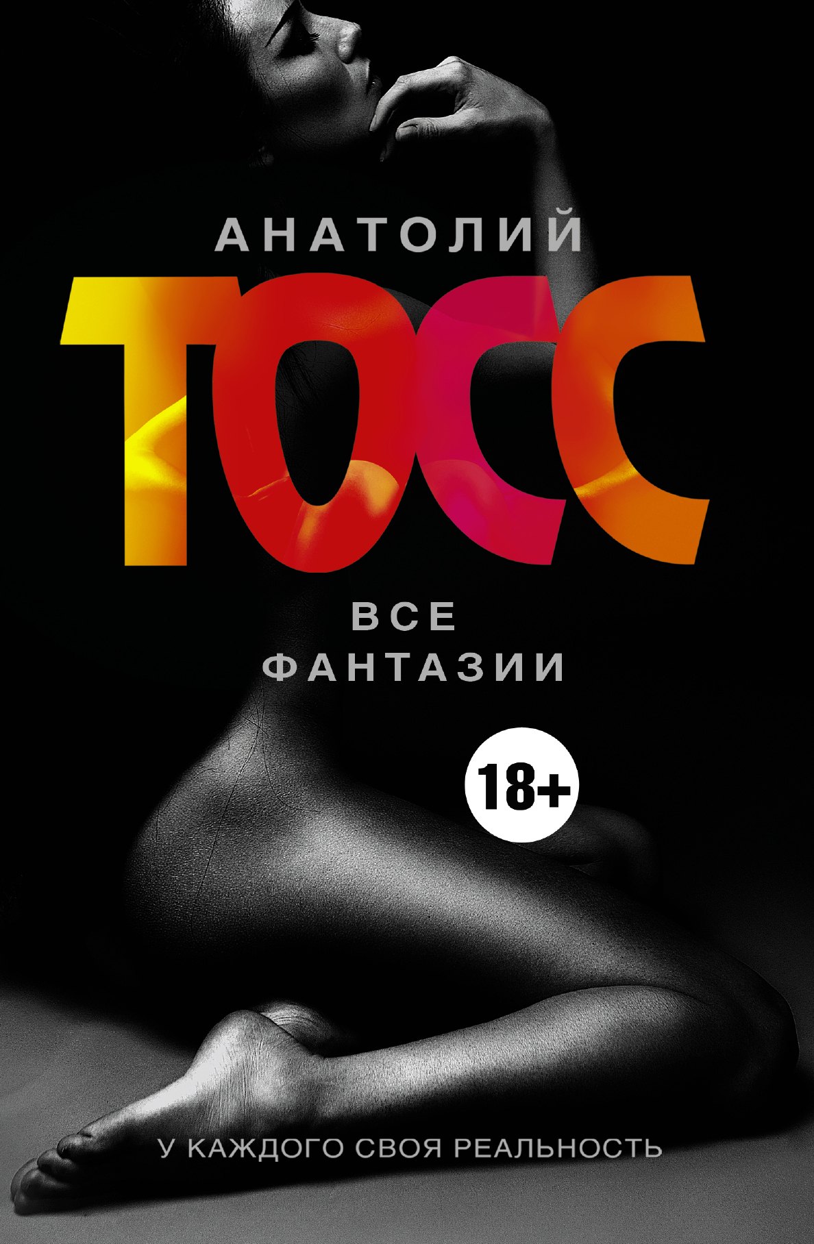 

Все Фантазии: Фантазии женщины средних лет. Фантазии мужчины средних лет (комплект)