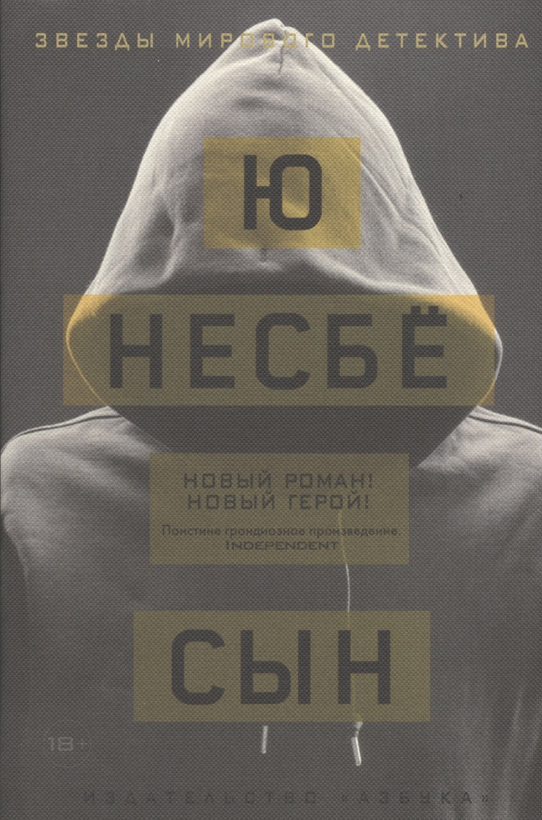 

Сын