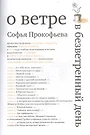 Сказка о ветре в безветренный день: сказоч. повести для детей мл. шк.  возраста - купить книгу с доставкой в интернет-магазине «Читай-город».  ISBN: 978-5-42-120179-3