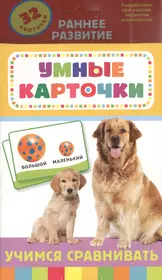 НИ Игротека ШСГ Больше меньше поровну (3+) (РИ 028) (коробка) - купить  книгу с доставкой в интернет-магазине «Читай-город».