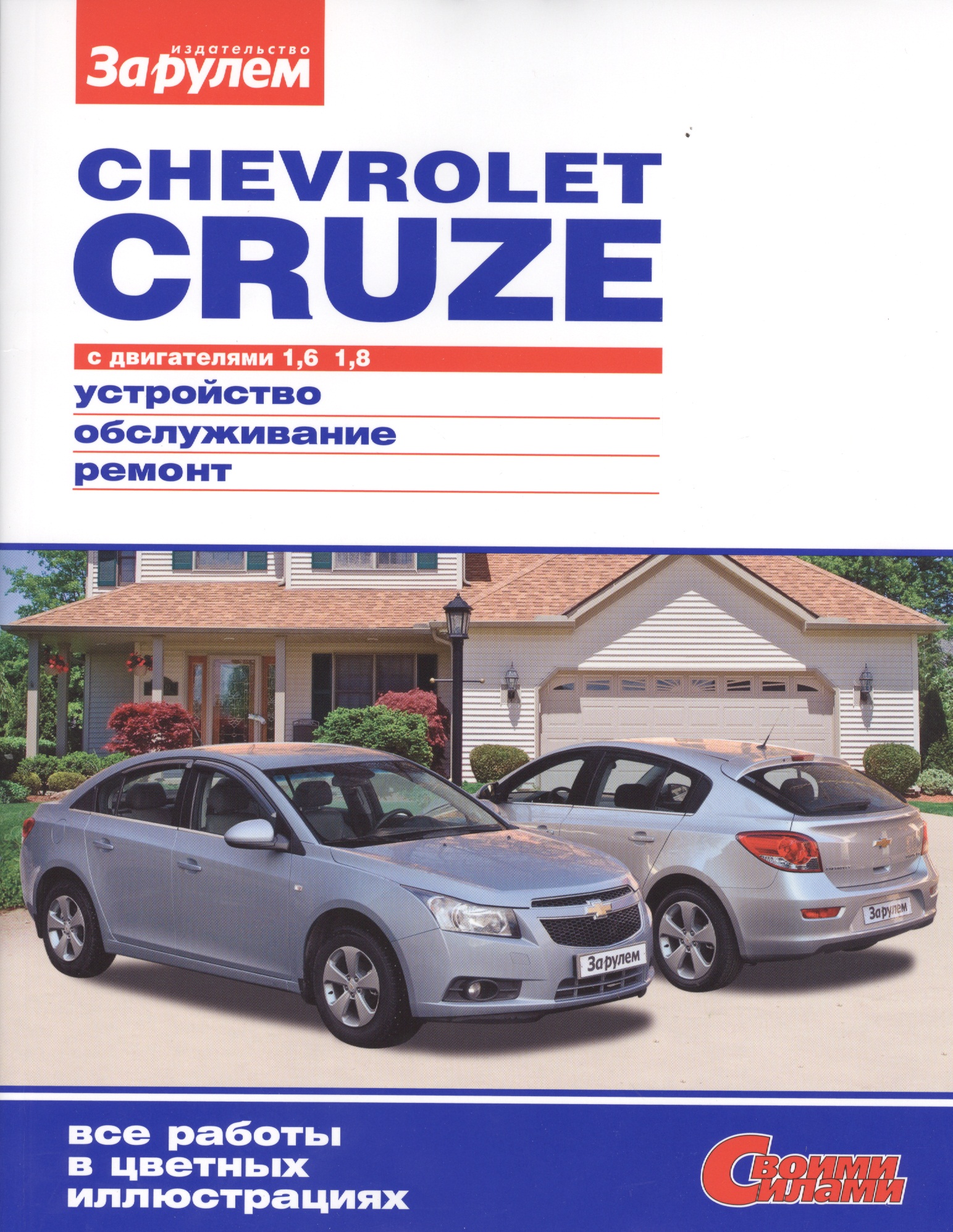 Chevrolet Cruze  . 1, 6 1, 8 () (/) ()