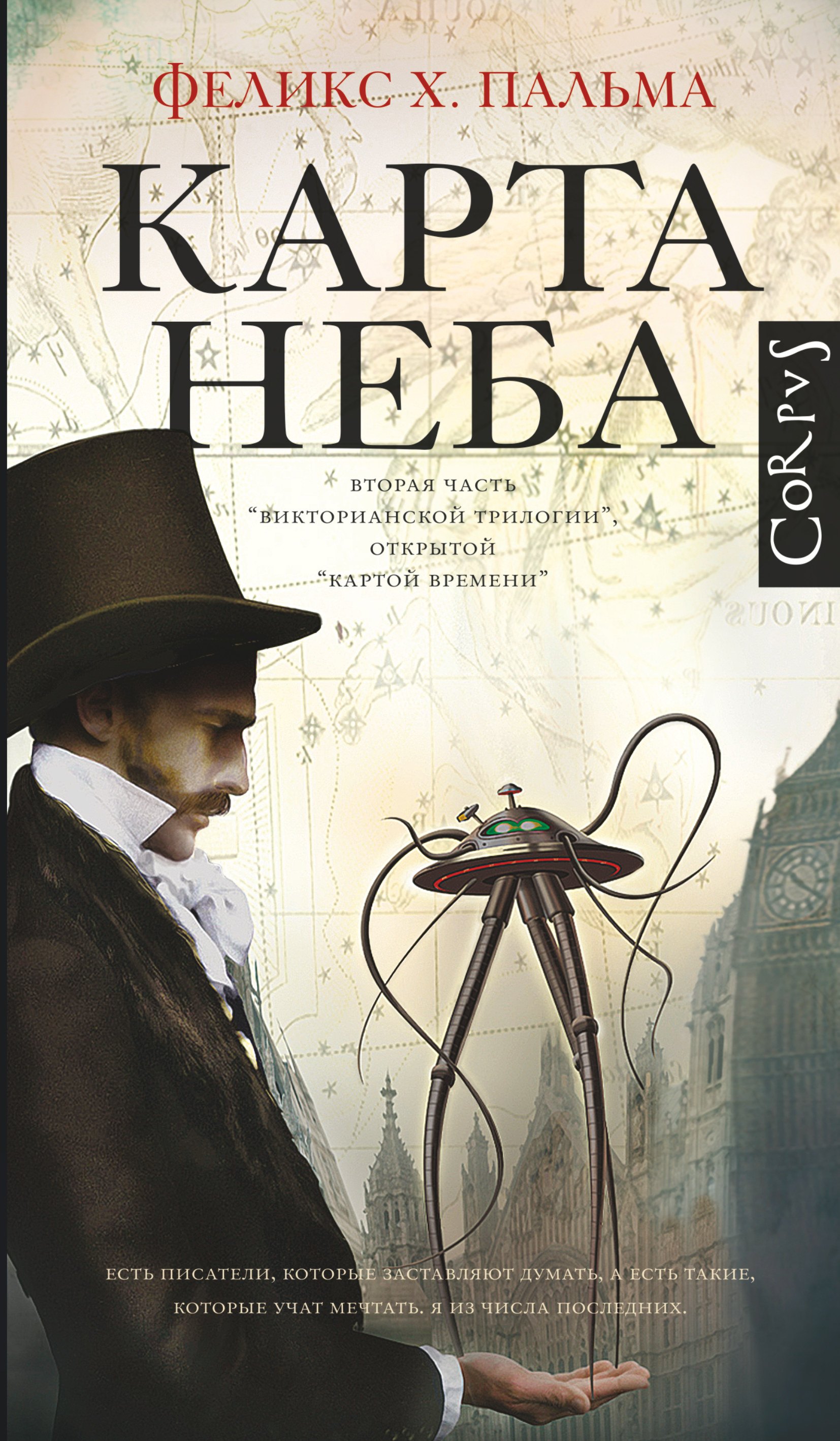 

Пальма Карта неба