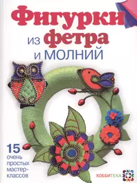 Животные из бисера: красивые вещи своими руками - Виктория Викторовна Шафоростова - Google Books