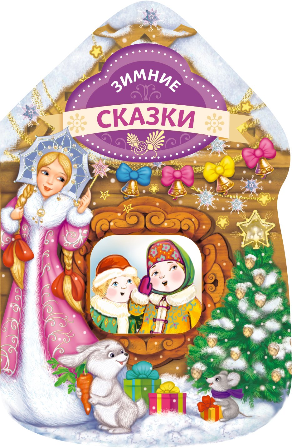 

Зимние сказки (домик)