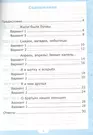 Тесты по литературному чтению: 1 класс: к учебнику Л. Климановой, В.  Горецкого и др. 