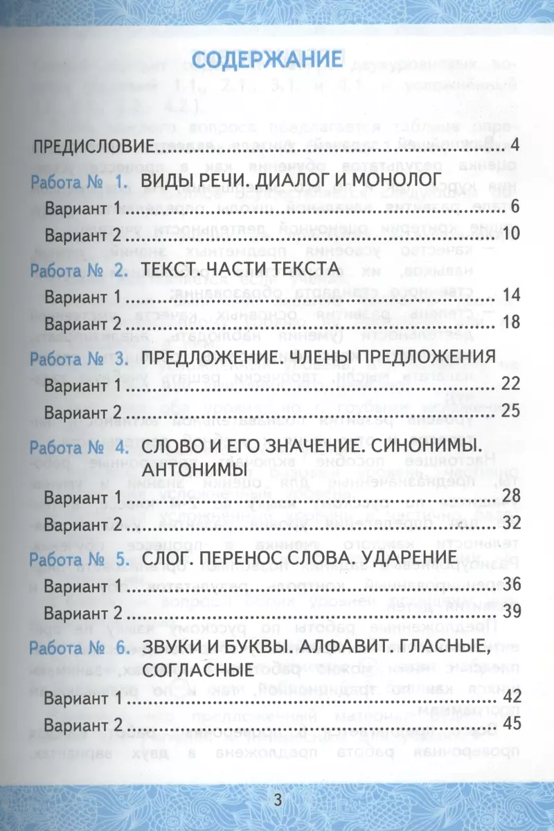 Зачетные работы. Русский язык. 2 класс. ч.1. Канакина, Горецкий. ФГОС (к  новому учебнику) (Екатерина Гусева) - купить книгу с доставкой в  интернет-магазине «Читай-город». ISBN: 978-5-37-713299-8