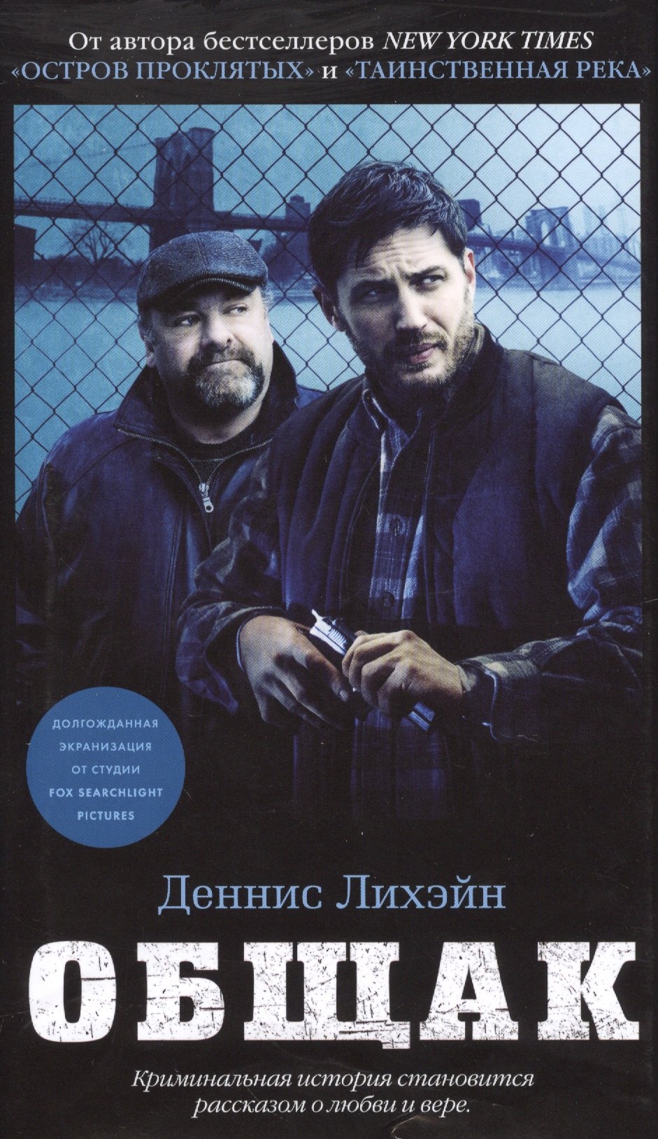 

Общак: роман