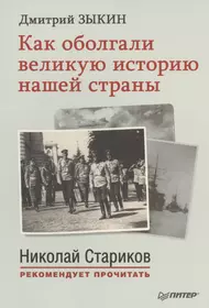 Зыкин Дмитрий Леонидович | Купить книги автора в интернет-магазине  «Читай-город»