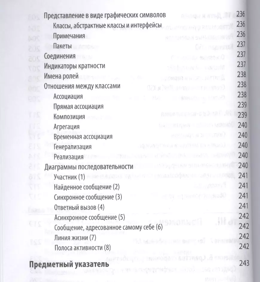 Java 8. Карманный Справочник (Роберт Лигуори) - Купить Книгу С.