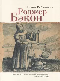 История и методология экономической науки: Учебное пособие - (Высшее  образование: Магистратура) (ГРИФ) /Басовский Л.Е. (2329706) купить по  низкой цене в интернет-магазине «Читай-город»