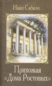 Бедные родственники : рассказы (Людмила Улицкая) - купить книгу с доставкой  в интернет-магазине «Читай-город». ISBN: 978-5-27-142008-5