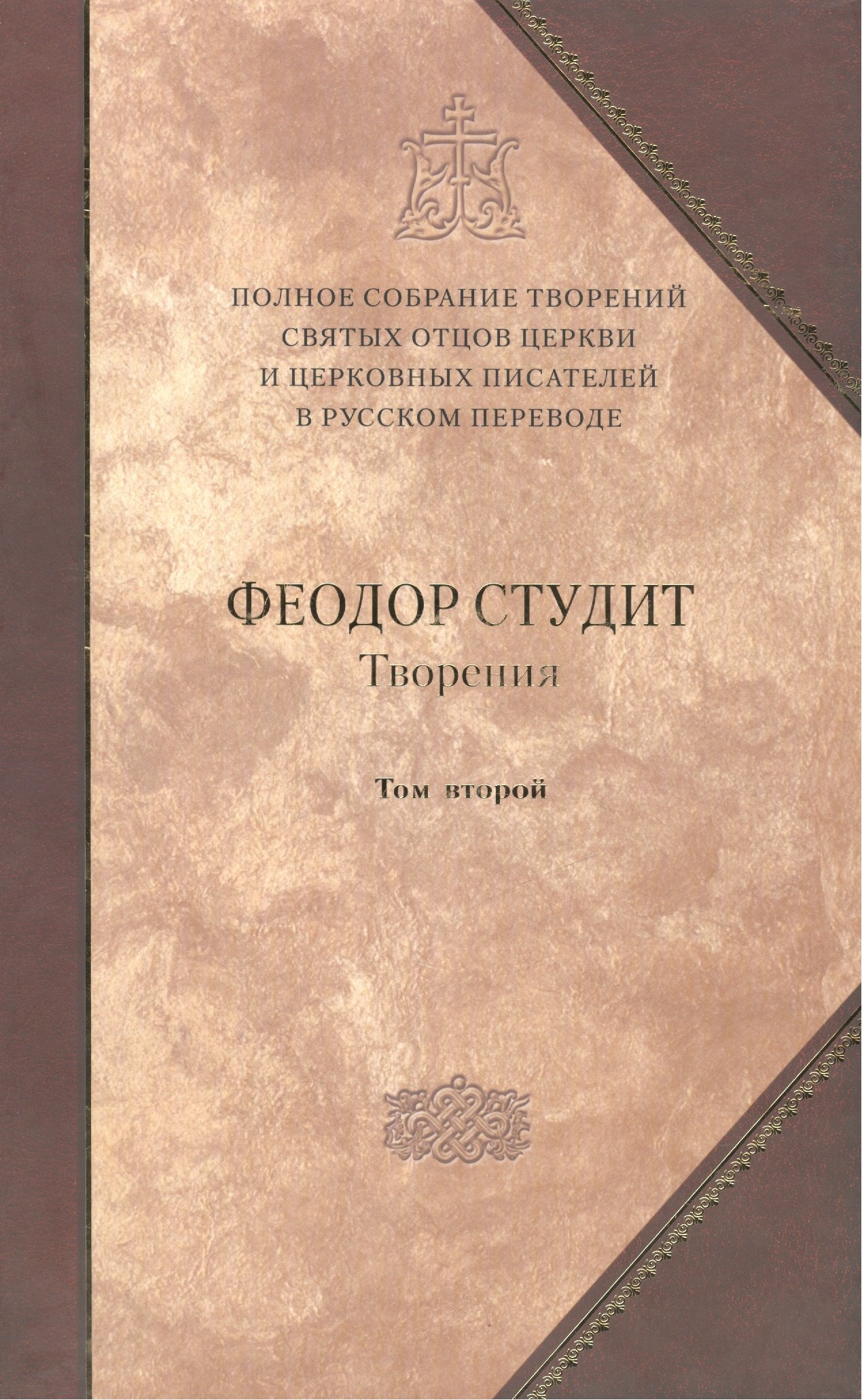 

Творения