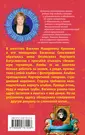 Виновата ли я, или Дурдом с призраками : роман (Наталья Александрова) -  купить книгу с доставкой в интернет-магазине «Читай-город». ISBN:  978-5-69-976154-8