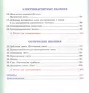 Физика Обучающие тесты 8 класс (м) Кирик - купить книгу с доставкой в  интернет-магазине «Читай-город». ISBN: 978-5-89-237300-5