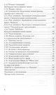 Грамматика английского языка. Книга для родителей: 3 класс: к учебнику  И.Верещагиной и др. 