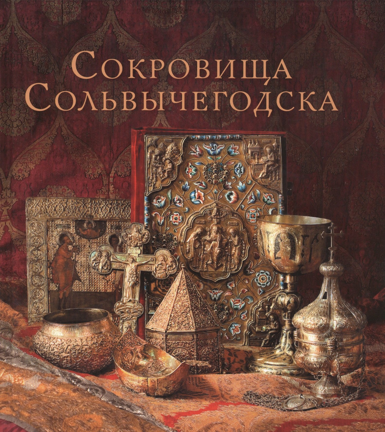 

Сокровища Сольвычегодска