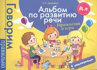 Книги из серии «Говорим правильно» | Купить в интернет-магазине  «Читай-Город»