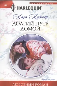 дорога домой книга. василь быков долгая дорога домой. долгая дорога домой сару брайерли книга. книга домой. долгая дорога в дюнах.