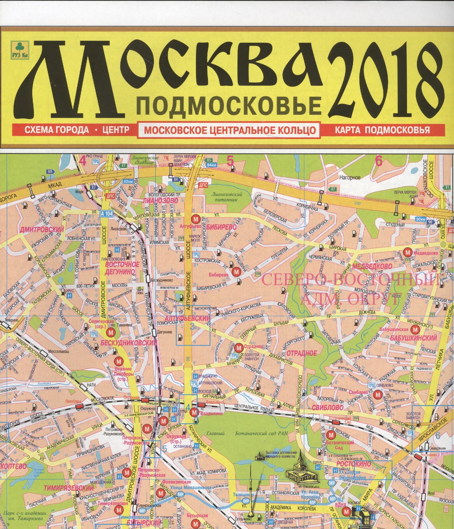 None Карта Москва Подмосковье (м) (раскл.) (+МЦК) (Кр10п)