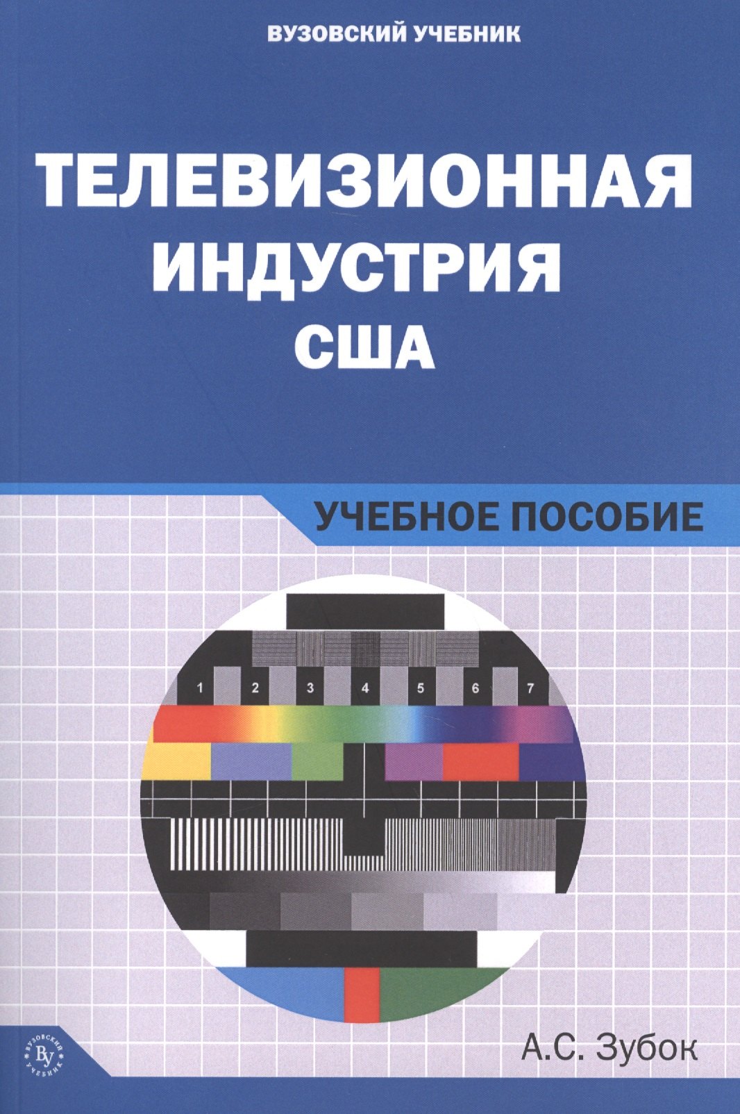 

Телевизионная индустрия США