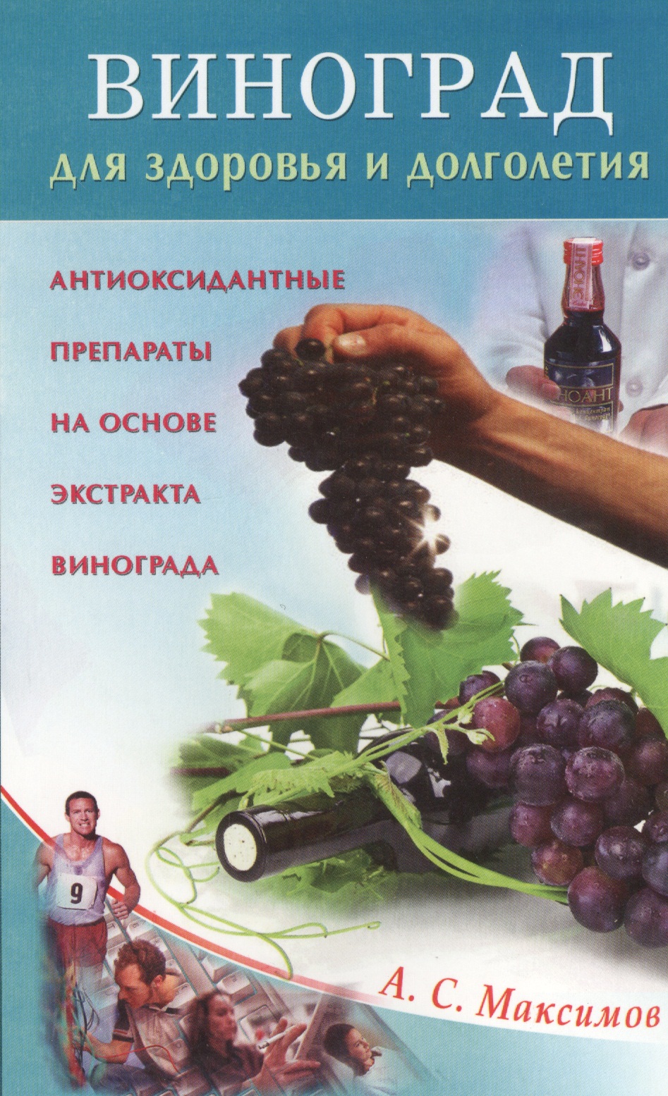 Экстракт винограда отзывы. Виноград таблетка. Лекарство для долголетия. Экстракт винограда. Лекарства на основе красного виноград.