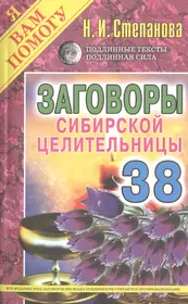 Степанова Н.Сны Пресвятой Богородицы.Открытки-обереги. Выпуск 6