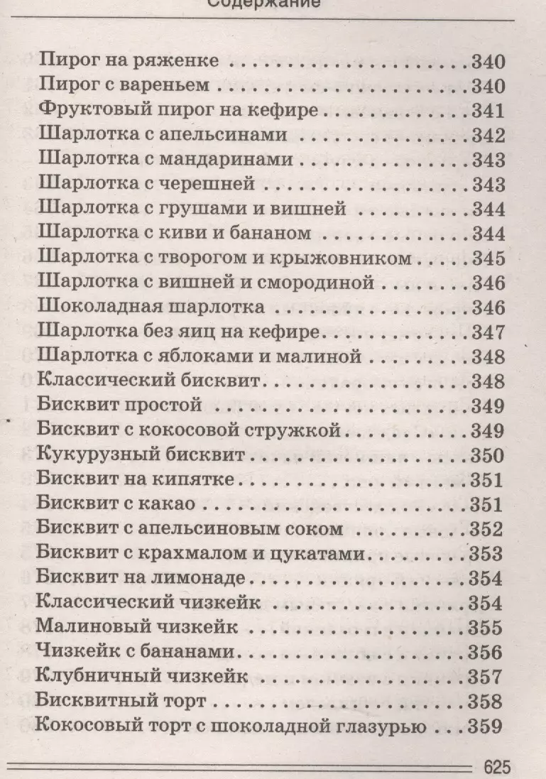 50 000 избранных рецептов для мультиварки - купить книгу с доставкой в  интернет-магазине «Читай-город». ISBN: 978-5-38-607974-1