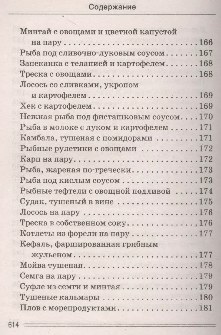 50 000 избранных рецептов для мультиварки - купить книгу с доставкой в  интернет-магазине «Читай-город». ISBN: 978-5-38-607974-1